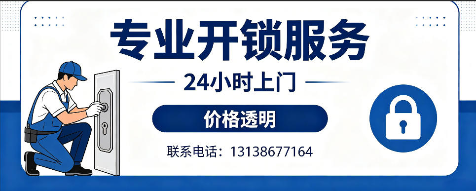 四川 开防盗门｜家用入户门无损开锁、反锁开门、换锁芯维修公司