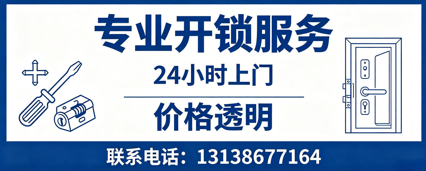 四川 无损开锁换锁｜防盗门不破门开锁、C 级锁芯更换正规公司